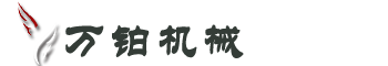 网带式烘干机_食品烘干机_水果烘干机_蔬菜烘干机——河南万铂机械制造有限公司